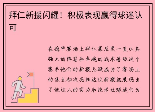 /uploads/images/20250606/bai-ren-xin-yuan-shan-yao-ji-ji-biao-xian-ying-de-qiu-mi-ren-ke.webp