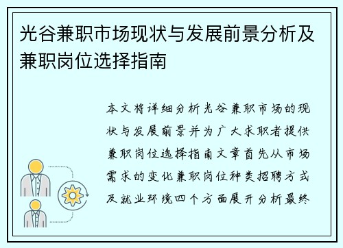 /uploads/images/20250608/guang-gu-jian-zhi-shi-chang-xian-zhuang-yu-fa-zhan-qian-jing-fen-xi-ji-jian-zhi-gang-wei-xuan-ze-zhi-nan.webp