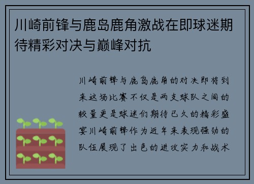 /uploads/images/20250614/chuan-qi-qian-feng-yu-lu-dao-lu-jiao-ji-zhan-zai-ji-qiu-mi-qi-dai-jing-cai-dui-jue-yu-dian-feng-dui-kang.webp