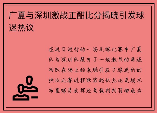 /uploads/images/20250627/guang-xia-yu-shen-zhen-ji-zhan-zheng-han-bi-fen-jie-xiao-yin-fa-qiu-mi-re-yi.webp