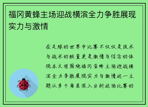 /uploads/images/20250702/fu-gang-huang-feng-zhu-chang-ying-zhan-heng-bin-quan-li-zheng-sheng-zhan-xian-shi-li-yu-ji-qing.webp