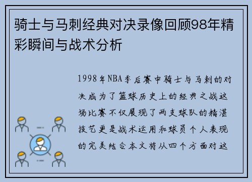 /uploads/images/20250705/qi-shi-yu-ma-ci-jing-dian-dui-jue-lu-xiang-hui-gu-98-nian-jing-cai-shun-jian-yu-zhan-shu-fen-xi.webp
