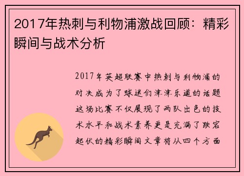 /uploads/images/20250707/2017-nian-re-ci-yu-li-wu-pu-ji-zhan-hui-gu-jing-cai-shun-jian-yu-zhan-shu-fen-xi.webp