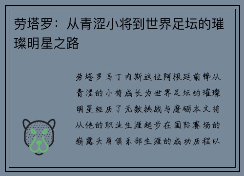 /uploads/images/20250709/lao-ta-luo-cong-qing-se-xiao-jiang-dao-shi-jie-zu-tan-de-cui-can-ming-xing-zhi-lu.webp