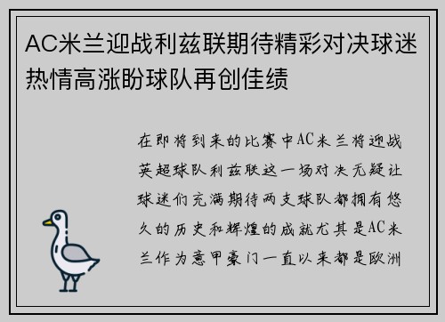 /uploads/images/20250717/ac-mi-lan-ying-zhan-li-zi-lian-qi-dai-jing-cai-dui-jue-qiu-mi-re-qing-gao-zhang-pan-qiu-dui-zai-chuang-jia-ji.webp