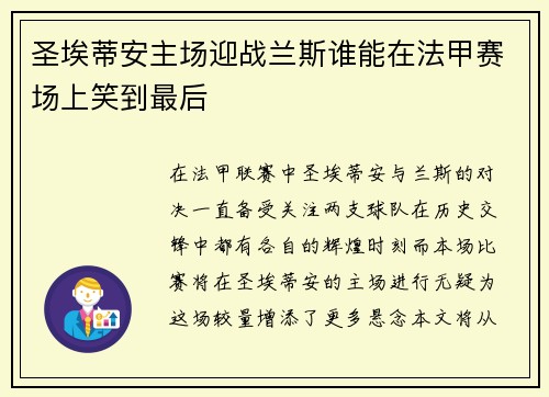 /uploads/images/20250721/sheng-ai-di-an-zhu-chang-ying-zhan-lan-si-shui-neng-zai-fa-jia-sai-chang-shang-xiao-dao-zui-hou.webp