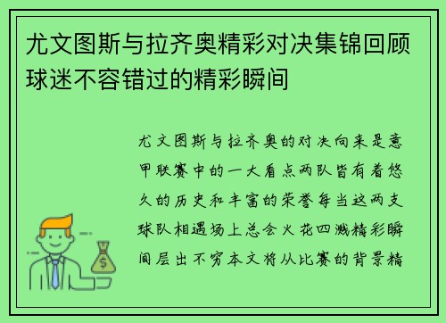 /uploads/images/20250722/you-wen-tu-si-yu-la-qi-ao-jing-cai-dui-jue-ji-jin-hui-gu-qiu-mi-bu-rong-cuo-guo-de-jing-cai-shun-jian.webp