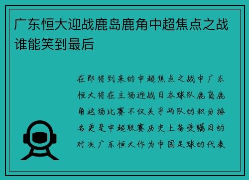 /uploads/images/20250723/guang-dong-heng-da-ying-zhan-lu-dao-lu-jiao-zhong-chao-jiao-dian-zhi-zhan-shui-neng-xiao-dao-zui-hou.webp