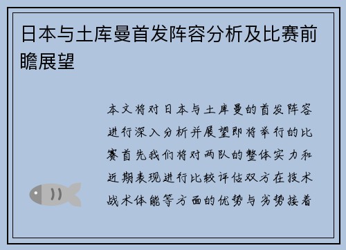 /uploads/images/20250724/ri-ben-yu-tu-ku-man-shou-fa-zhen-rong-fen-xi-ji-bi-sai-qian-zhan-zhan-wang.webp