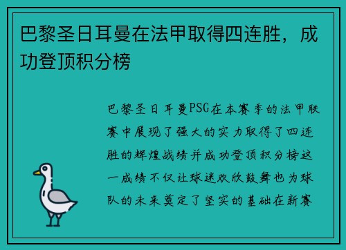 /uploads/images/20250731/ba-li-sheng-ri-er-man-zai-fa-jia-qu-de-si-lian-sheng-cheng-gong-deng-ding-ji-fen-bang.webp