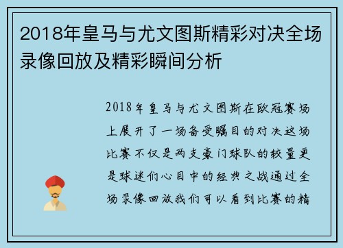 /uploads/images/20250809/2018-nian-huang-ma-yu-you-wen-tu-si-jing-cai-dui-jue-quan-chang-lu-xiang-hui-fang-ji-jing-cai-shun-jian-fen-xi.webp
