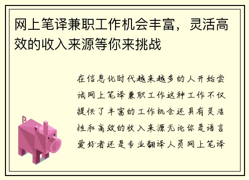 /uploads/images/20250811/wang-shang-bi-yi-jian-zhi-gong-zuo-ji-hui-feng-fu-ling-huo-gao-xiao-de-shou-ru-lai-yuan-deng-ni-lai-tiao-zhan.webp