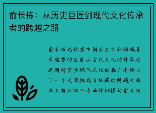 /uploads/images/20250816/yu-zhang-dong-cong-li-shi-ju-jiang-dao-xian-dai-wen-hua-chuan-cheng-zhe-de-kua-yue-zhi-lu.webp