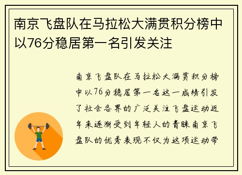 /uploads/images/20251008/nan-jing-fei-pan-dui-zai-ma-la-song-da-man-guan-ji-fen-bang-zhong-yi-76-fen-wen-ju-di-yi-ming-yin-fa-guan-zhu.webp