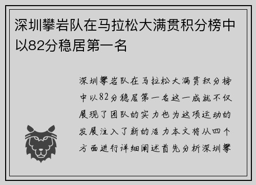 /uploads/images/20251009/shen-zhen-pan-yan-dui-zai-ma-la-song-da-man-guan-ji-fen-bang-zhong-yi-82-fen-wen-ju-di-yi-ming.webp